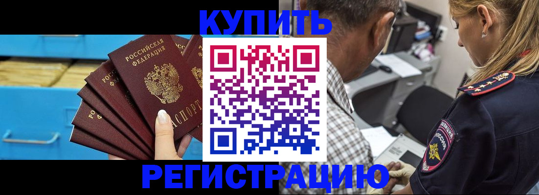 прописка для военкомата в Похвистнево