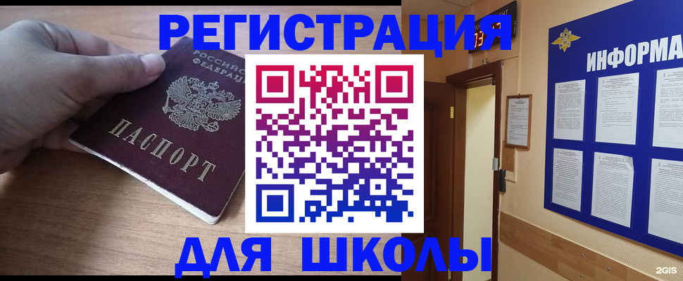 прописка регистрация в Похвистнево