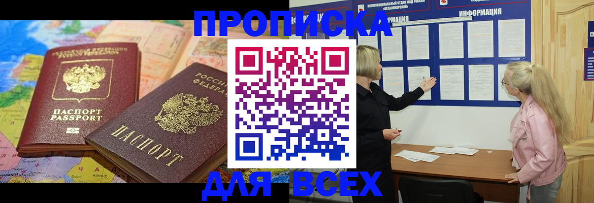 прописка от собственника в Похвистнево