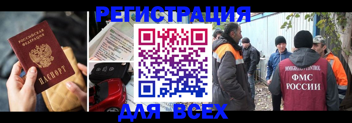 прописка для военкомата в Похвистнево