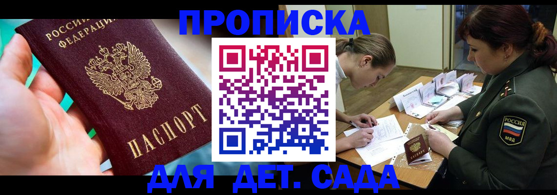 временная регистрация для всех в Похвистнево